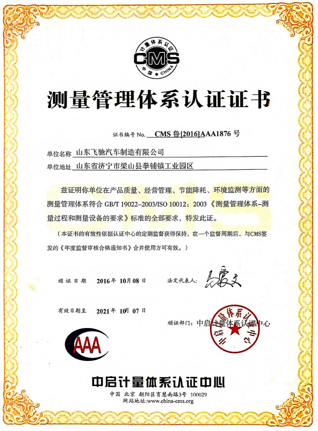 2025112615133328010 2025112615133328010